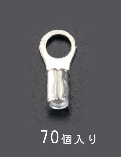 ESCO（エスコ） 14 - 6.0 [丸形]裸圧着端子(70個) EA538MA-75