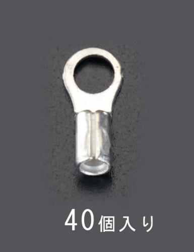 ESCO（エスコ） 14 -10.0 [丸形]裸圧着端子(40個) EA538MA-77