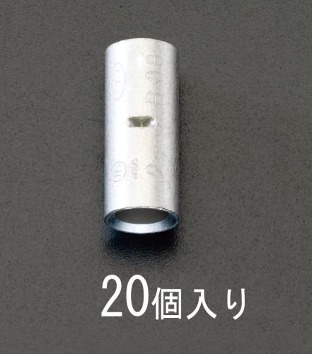 ESCO（エスコ） 150mm2 [Ｂ型]裸圧着スリーブ(20個) EA538MD-110