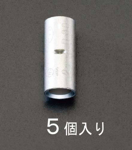 ESCO（エスコ） 325mm2 [Ｂ型]裸圧着スリーブ(5個) EA538MD-112