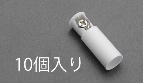 ESCO（エスコ） 8-6  絶縁キャップ(丸端子用/10個) EA538SM-4