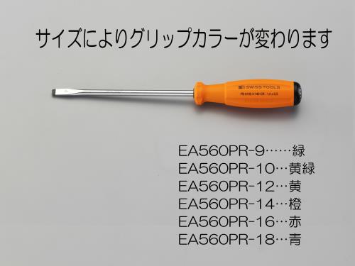 PB SWISS TOOLS（ピービースイスツールズ） 1.0x 6.5mm/140mm [-]ドライバー(橙) PB8100.4-140OR