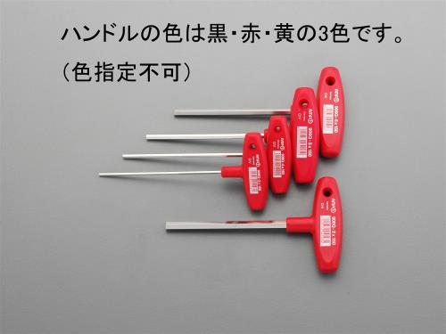 ESCO（エスコ） 3.0-8.0mm/５本組 [Hexagon]Ｔ型ドライバー EA573AC