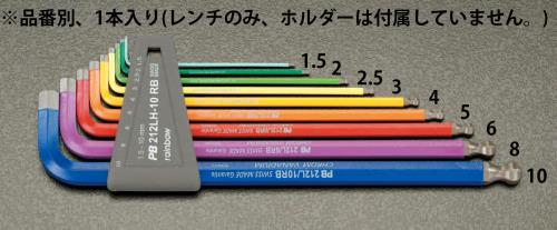 PB SWISS TOOLS（ピービースイスツールズ） 3.0x125mm [Ball Hexagon]キーレンチ PB212.L3SY