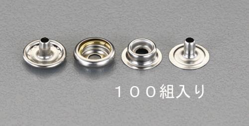 ESCO（エスコ） 1/2”(12.7mm) ホック(真鍮製/100組) EA576LS-11