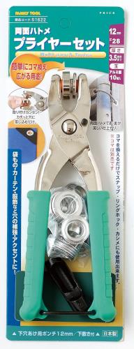 ESCO（エスコ） 12mm 両面ハトメパンチセット EA576MB-112A