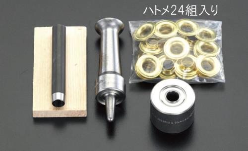 ESCO（エスコ） 9.5mm ハトメパンチセット EA576MD-4
