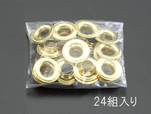 ESCO（エスコ） 9.5mm ハトメ(真鍮/24組) EA576MF-4