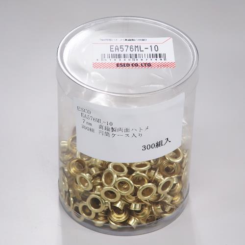 ESCO（エスコ） 7mm 両面ハトメ(真鍮製/300組) EA576ML-10