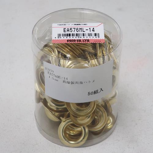 ESCO（エスコ） 15mm 両面ハトメ(真鍮製/50組) EA576ML-14