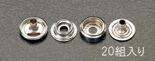 ESCO（エスコ） 15mm ホック(真鍮ﾆｯｹﾙﾒｯｷ/20組) EA576MX-15