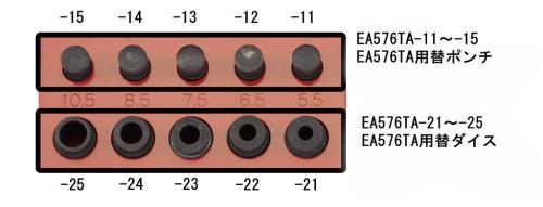 トップ工業（TOP） [EA576TA用]  6.5mm ポンチ PU-6.5P