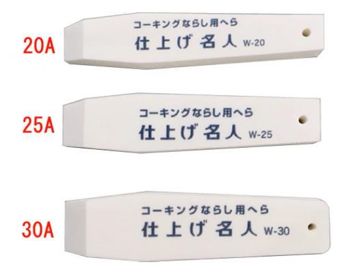 ESCO（エスコ） 30mm コーキングヘラ EA579AD-30A