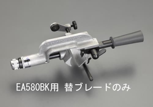 ESCO（エスコ） ケーブルストリッパー替刃(EA580BK用) EA580BK-1