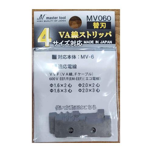 ESCO（エスコ） ワイヤーストリッパー替刃(EA580EH用) EA580EH-1