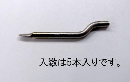 ESCO（エスコ） 替刃(EA580MC-1.-2用・5本) EA580MC-2B