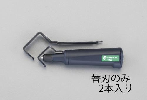 ESCO（エスコ） 替刃(EA580RG-1用・2本) EA580RG-1B