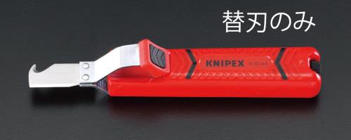 KNIPEX（ｸﾆﾍﾟｯｸｽ） 替刃(EA580WK-1・-2・WE-2用) 1629165