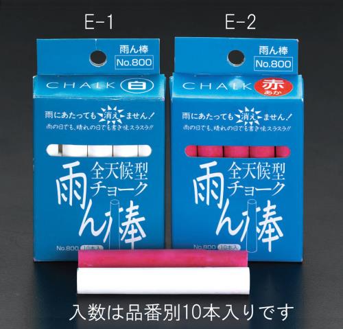 ESCO（エスコ） 乾湿両用チョーク(白/10本) EA581E-1