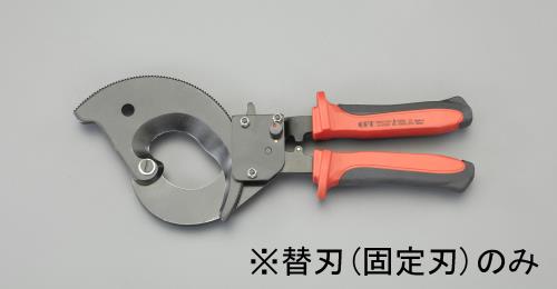 ESCO（エスコ） [EA585AE-63用]ｹｰﾌﾞﾙｶｯﾀｰ替刃・固定刃 EA585AE-631