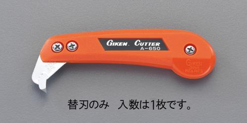 ESCO（エスコ） [EA589CZ-21用] 替刃(1枚) EA589CZ-21K