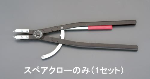 KNIPEX（ｸﾆﾍﾟｯｸｽ） [EA590A-5用] 交換用クロー(1組) 4419J5