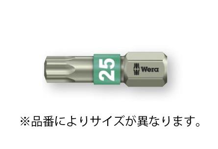 Wera（ヴェラ） T 8x25mm [Torx]ドライバービット(ｽﾃﾝﾚｽ製) 071030