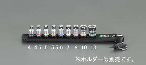 Wera（ヴェラ） 1/4”DRx  4mm ソケット(ﾎｰﾙﾄﾞ機能付) 003717