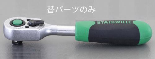 STAHLWILLE（スタビレー） [EA617XR-15･-18A用] 替パーツセット 4150QRN