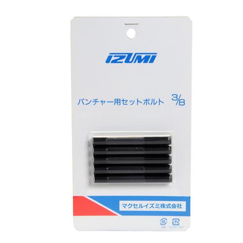 ESCO（エスコ） 3/8' セットボルト(5本) EA620TA-202