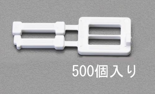 ESCO（エスコ） 19.0mm ＰＰバンド用バックル(500個) EA628PM-119B