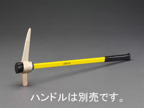 ESCO（エスコ） 406mm/2100g ピック(ﾉﾝｽﾊﾟｰｷﾝｸﾞ) EA642KV-7