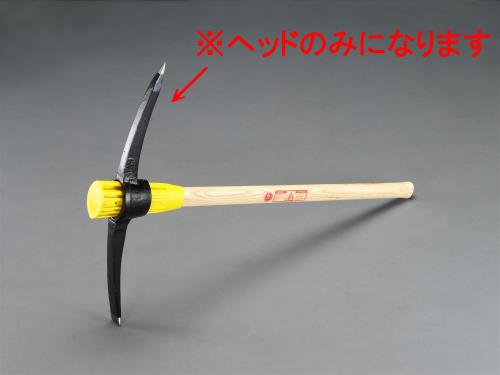 ESCO（エスコ） 2.7kg マトック頭 EA650CB-5
