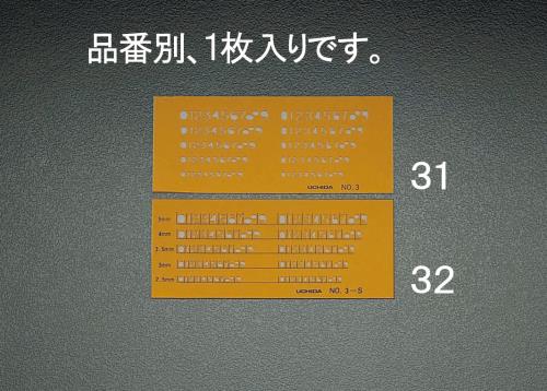 ESCO（エスコ） 140x60x0.6mm 数字定規 EA736MA-32