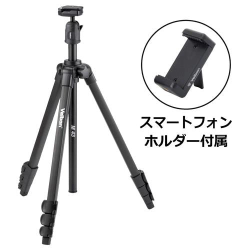 ベルボン（Velbon） 464-1560mm 大型カメラ用三脚 M43＋スマートフォンフォルダー