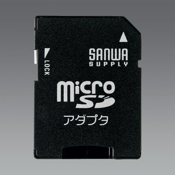 サンワサプライ 変換アダプタ(microSD→SD) ADR-MICROK