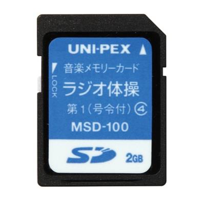 ユニペックス（UNI-PEX） ＳＤカード(ﾗｼﾞｵ体操第一入り) MSD-100