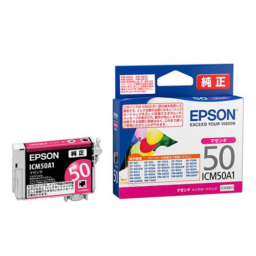 エプソン（EPSON） [ｴﾌﾟｿﾝ] ｲﾝｸｶｰﾄﾘｯｼﾞ(ﾏｾﾞﾝﾀ/ICM 50A1) ICM50A1