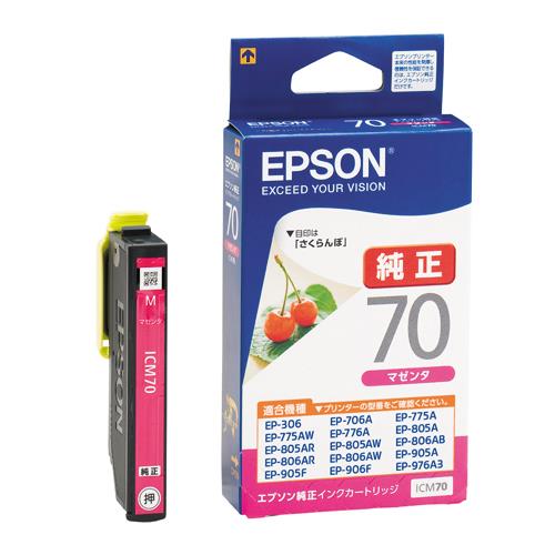 エプソン（EPSON） [ｴﾌﾟｿﾝ] ｲﾝｸｶｰﾄﾘｯｼﾞ(ﾏｾﾞﾝﾀ/ICM 70) ICM70