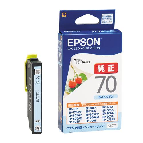 エプソン（EPSON） [ｴﾌﾟｿﾝ] ｲﾝｸｶｰﾄﾘｯｼﾞ(ﾗｲﾄｼｱﾝ/ICLC 70) ICLC70