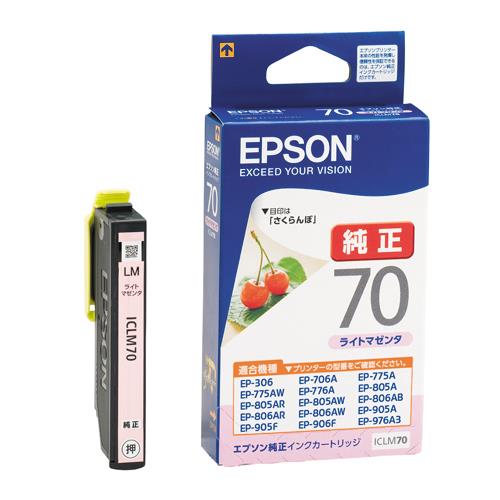 エプソン（EPSON） [ｴﾌﾟｿﾝ] ｲﾝｸｶｰﾄﾘｯｼﾞ(ﾗｲﾄﾏｾﾞﾝﾀ/ICLM 70) ICLM70