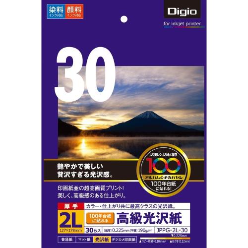 ナカバヤシ 2Ｌ判 インクジェット光沢紙(30枚) JPPG-2L-30