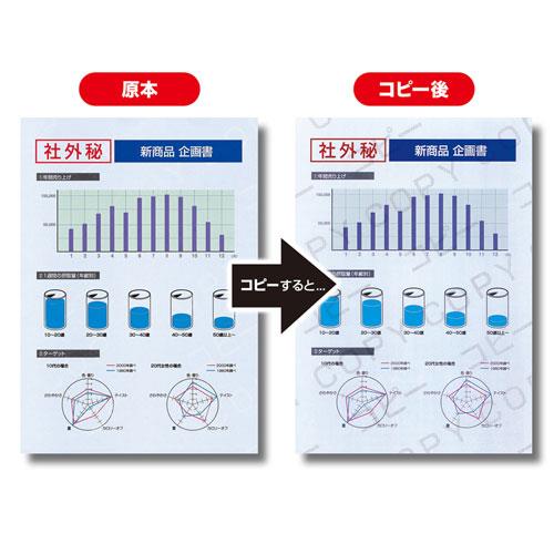 サンワサプライ A3/100枚 コピー偽造防止用紙(個人情報保護 JP-MTCBA3N