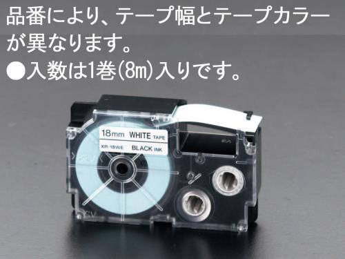 カシオ（CASIO） 6mm エコテープカートリッジ(白) XR-6WE