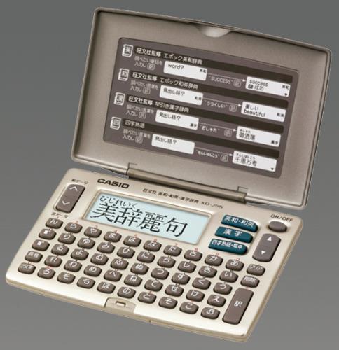 カシオ（CASIO） 電子辞書(英和･和英･漢字) XD-J55