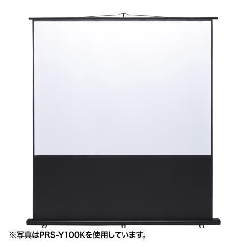 サンワサプライ 1700x2005mm スクリーン(床置き式) PRS-Y80K