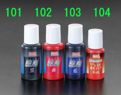 マックス（MAX） 18ml[朱肉]瞬乾用補充インク SA-18P