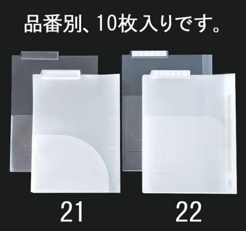 ESCO（エスコ） A4 たて型カルテホルダー(10枚) EA762CB-21