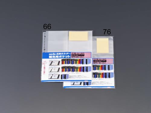 セキセイ（sedia） [EA762CJ-52・-62用] 補充用ポケット NPX-20