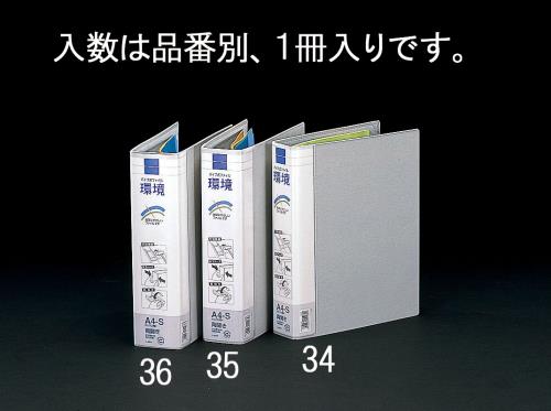 ライオン事務器（LION） Ａ４ パイプ式ファイル(400枚/ﾗｲﾄｸﾞﾚｰ) 11264